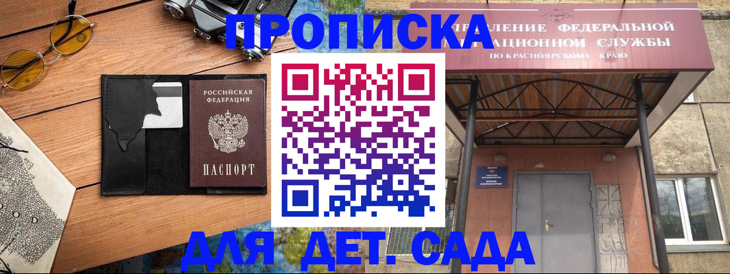 регистрация в квартире в Ужуре