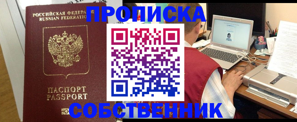 регистрация по месту жительства для иностранцев в Ужуре