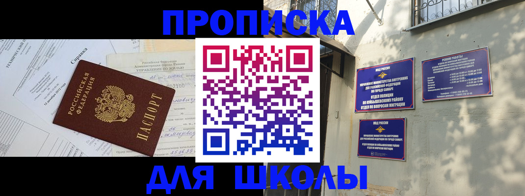 помощь в оформлении постоянной прописки в Ужуре