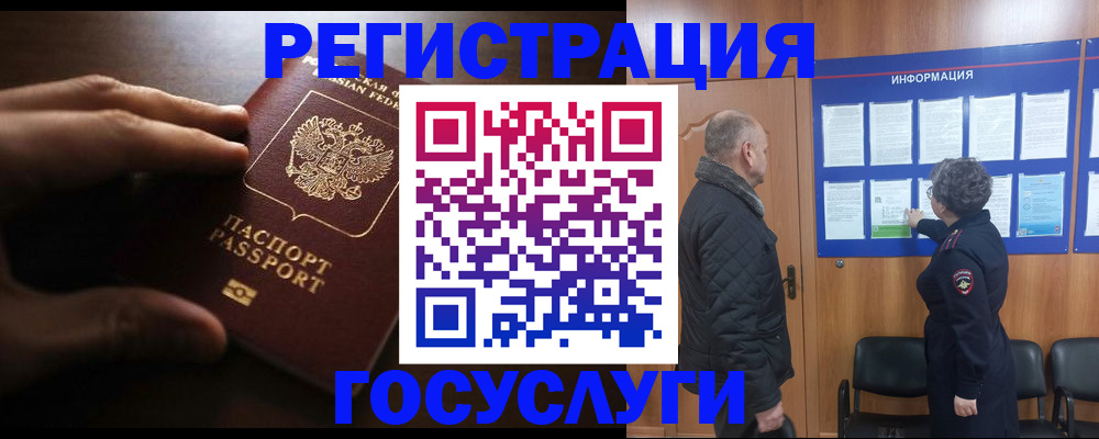 где оформить прописку в Ужуре